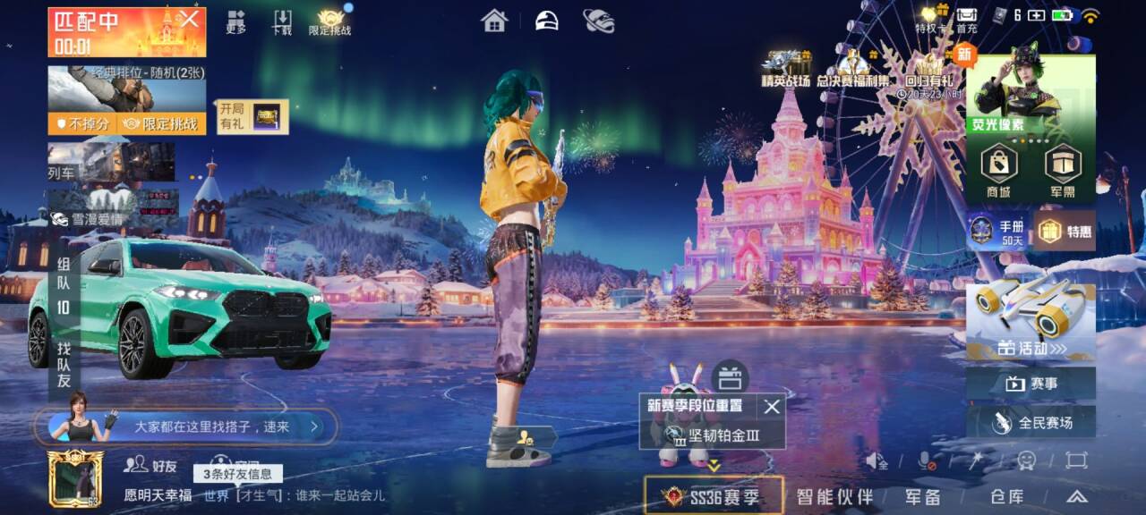 HPSJ3435082和平精英账号详情图4