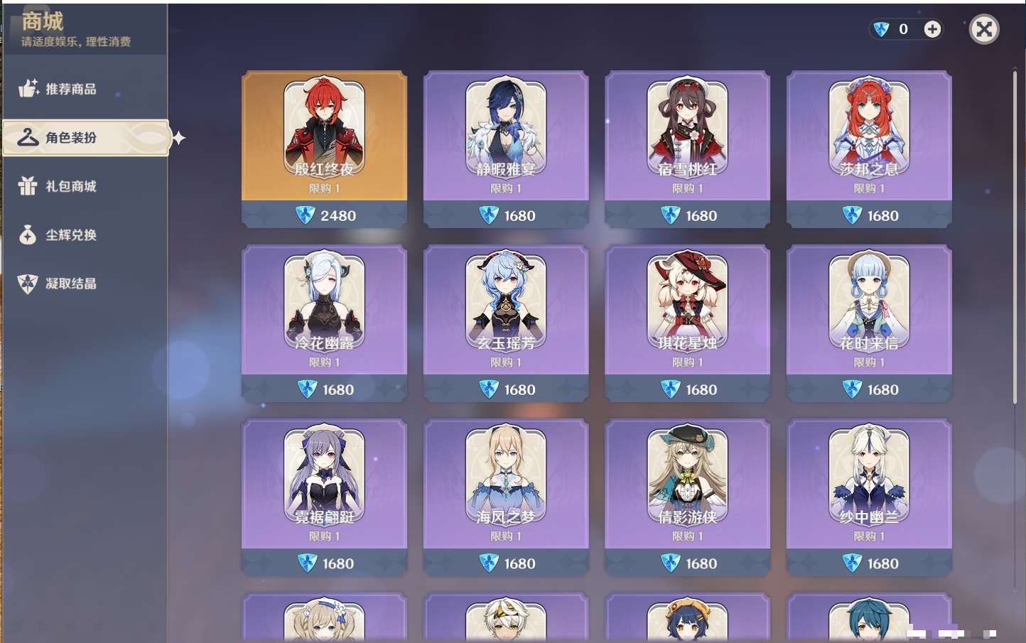 YSMK316789原神账号详情图48