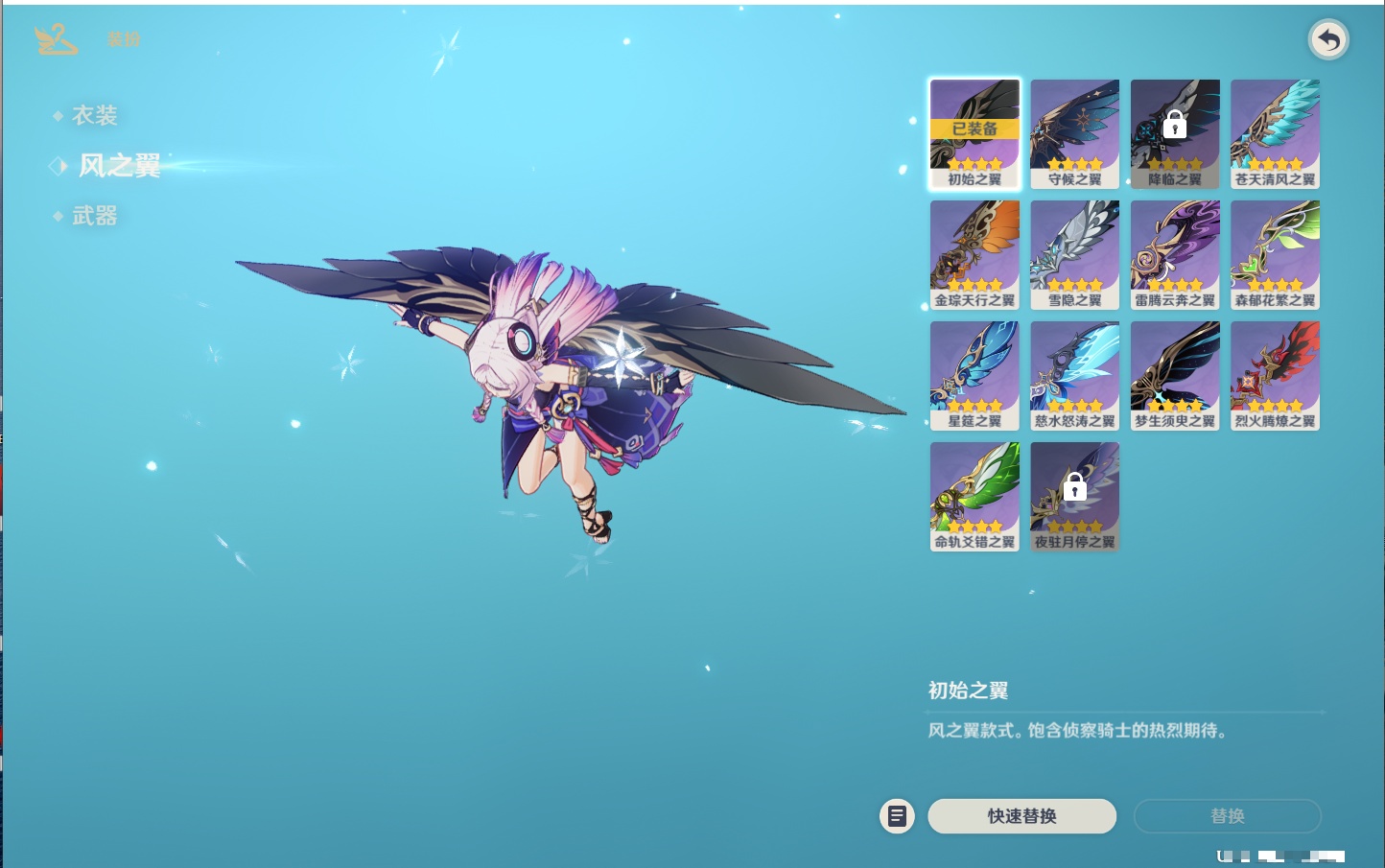 YSMK316231原神账号详情图41 YSMK316231原神账号详情图41