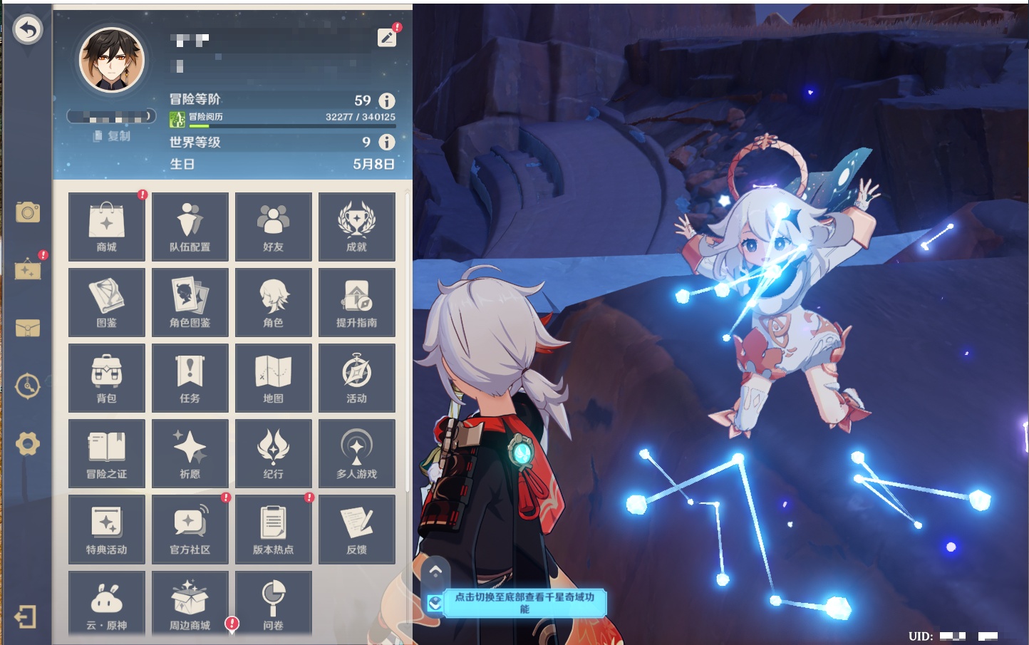 YSMK316789原神账号详情图59