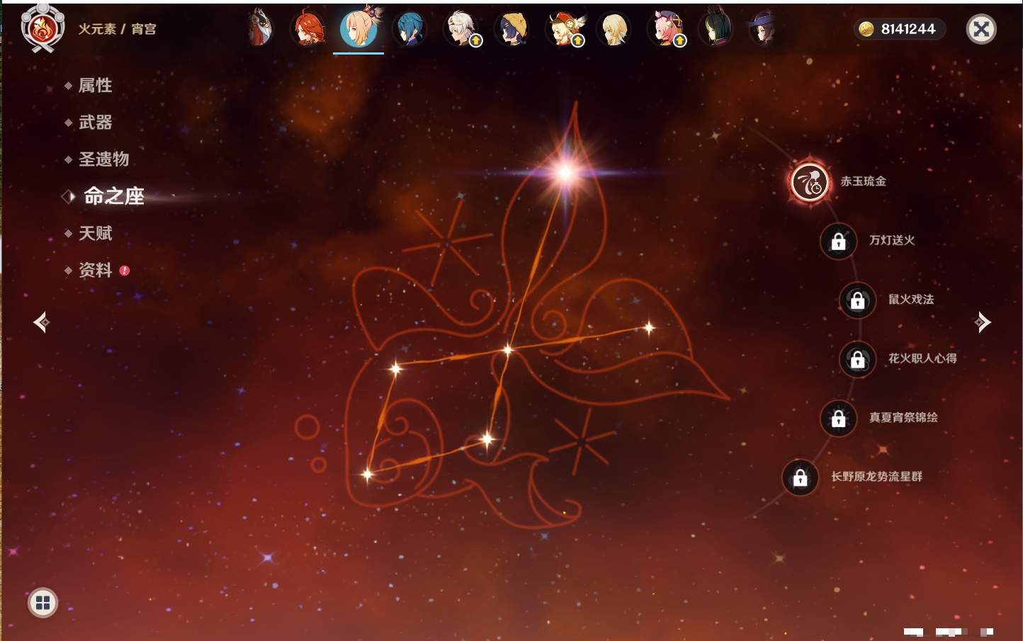 YSMK316789原神账号详情图43