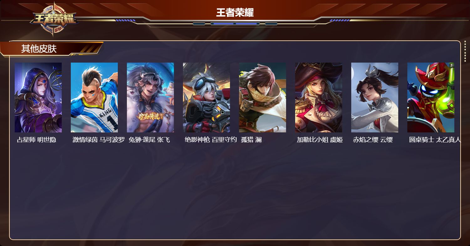 WZMK3435602王者荣耀账号详情图3 WZMK3435602王者荣耀账号详情图3