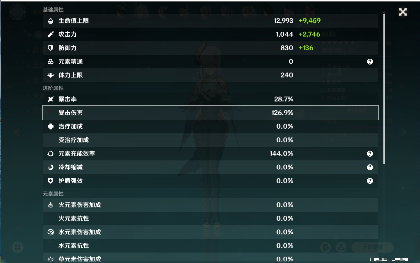 YSMK316229原神账号详情图57