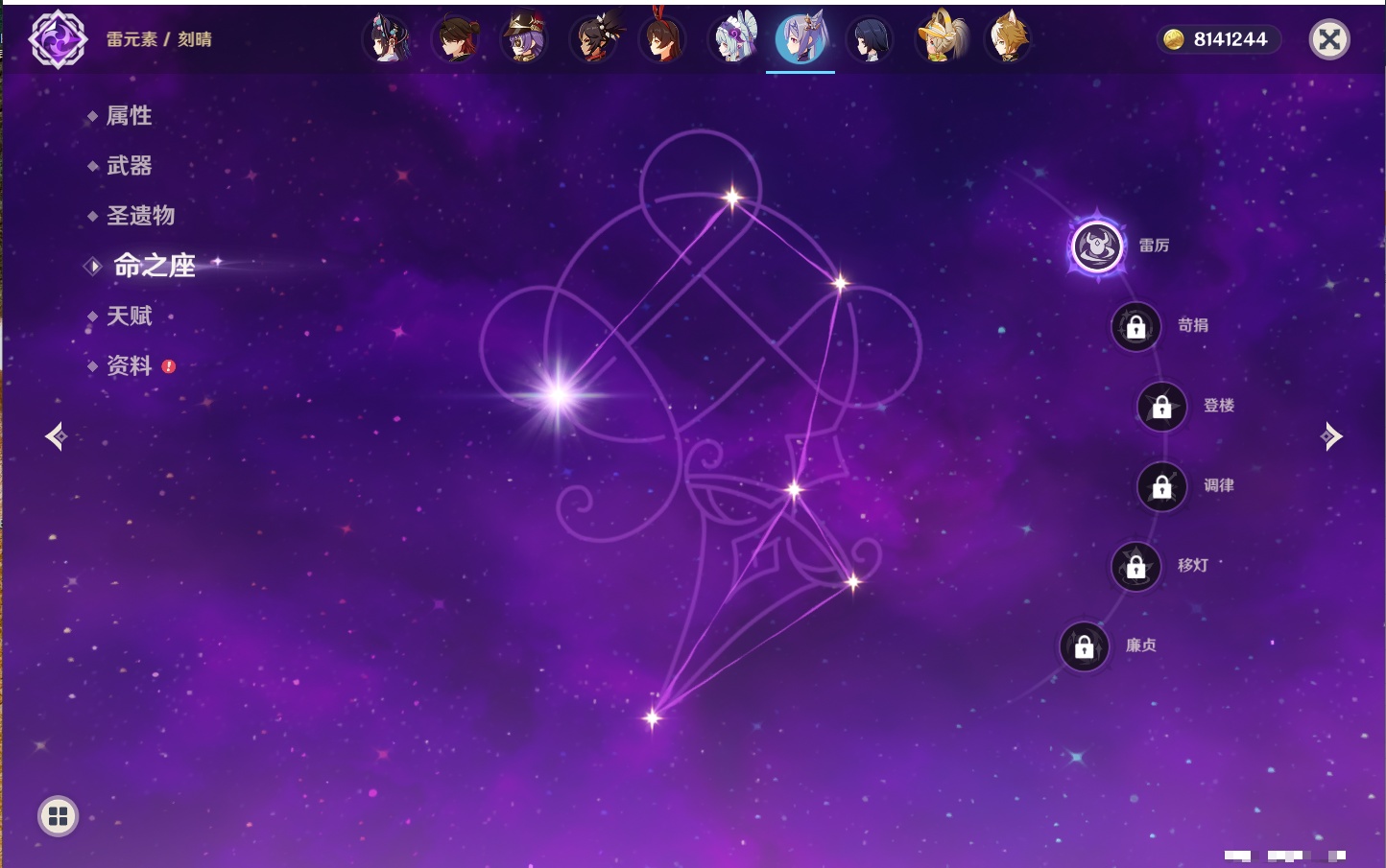 YSMK316789原神账号详情图11