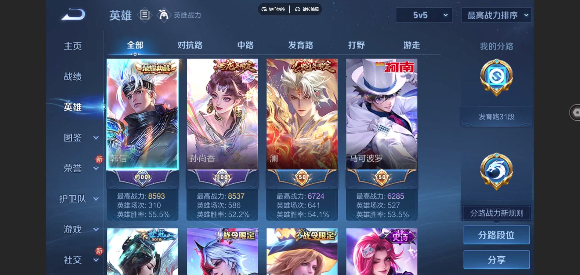 WZCMW424620王者荣耀账号详情图3 WZCMW424620王者荣耀账号详情图3