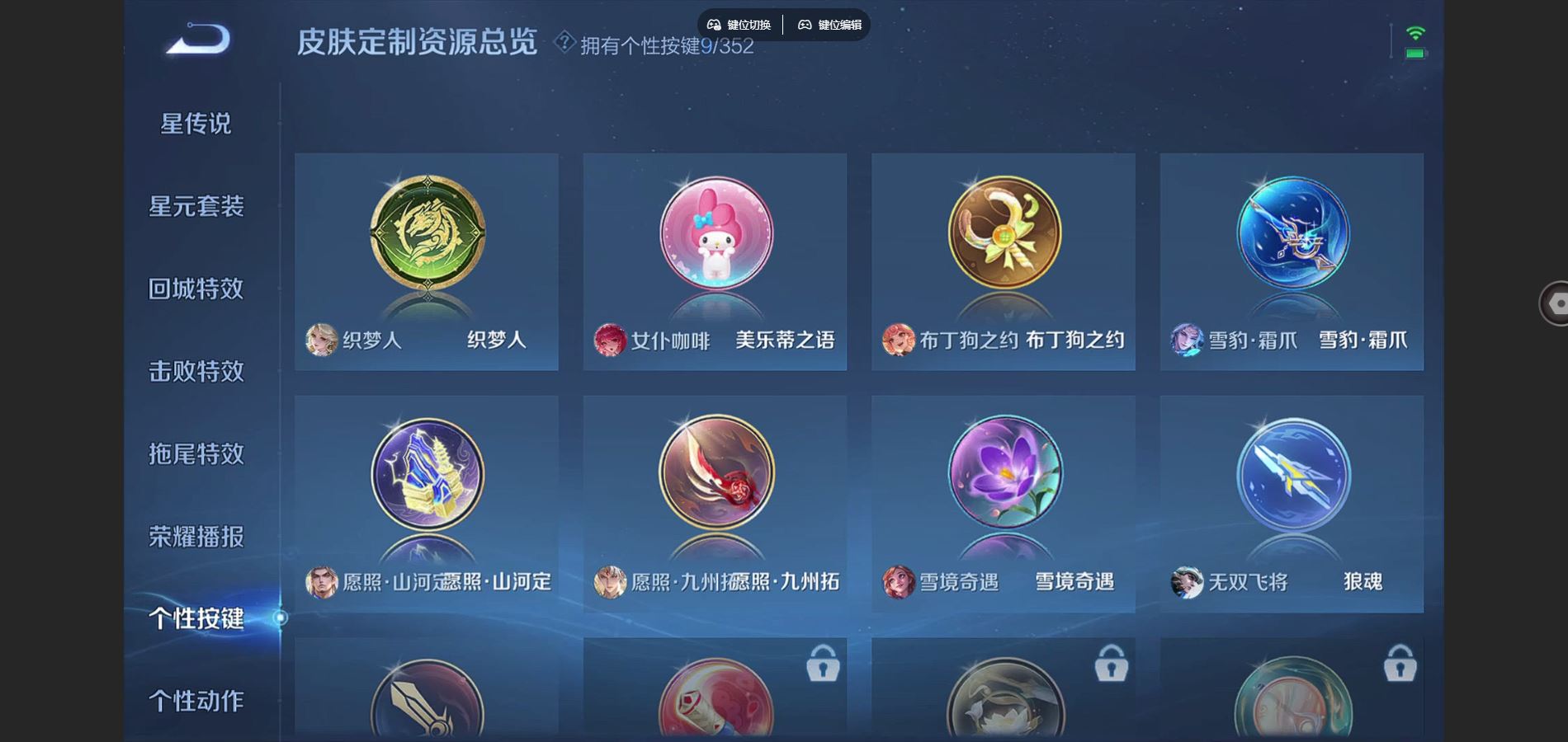 WZCMW424616王者荣耀账号详情图11