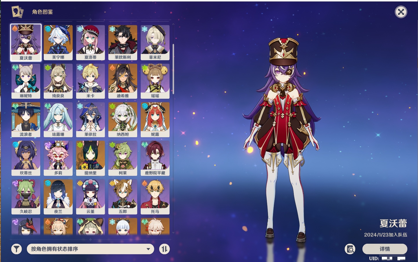 YSMK316789原神账号详情图14