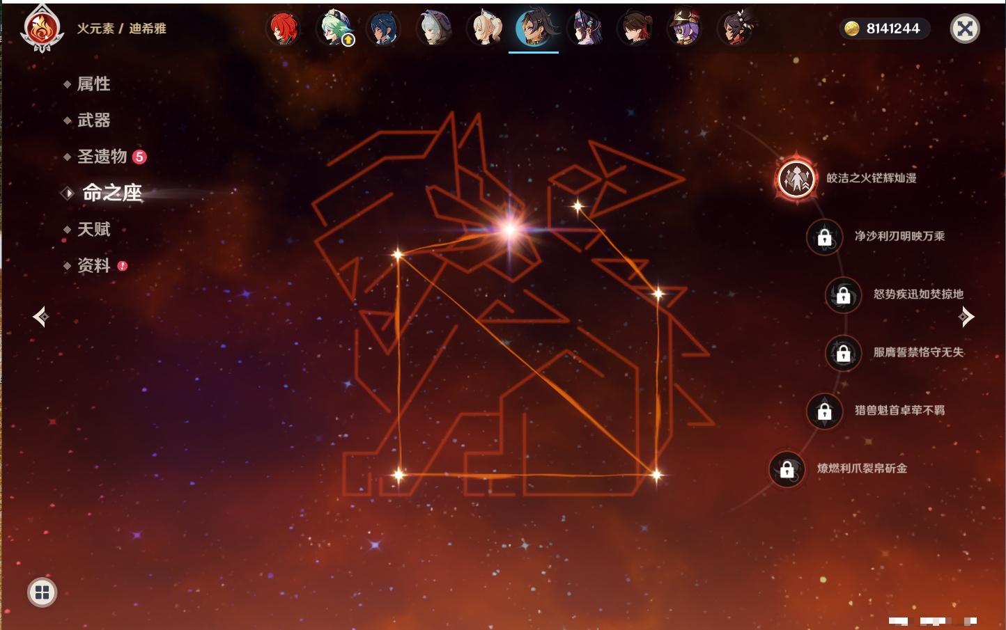 YSMK316789原神账号详情图34