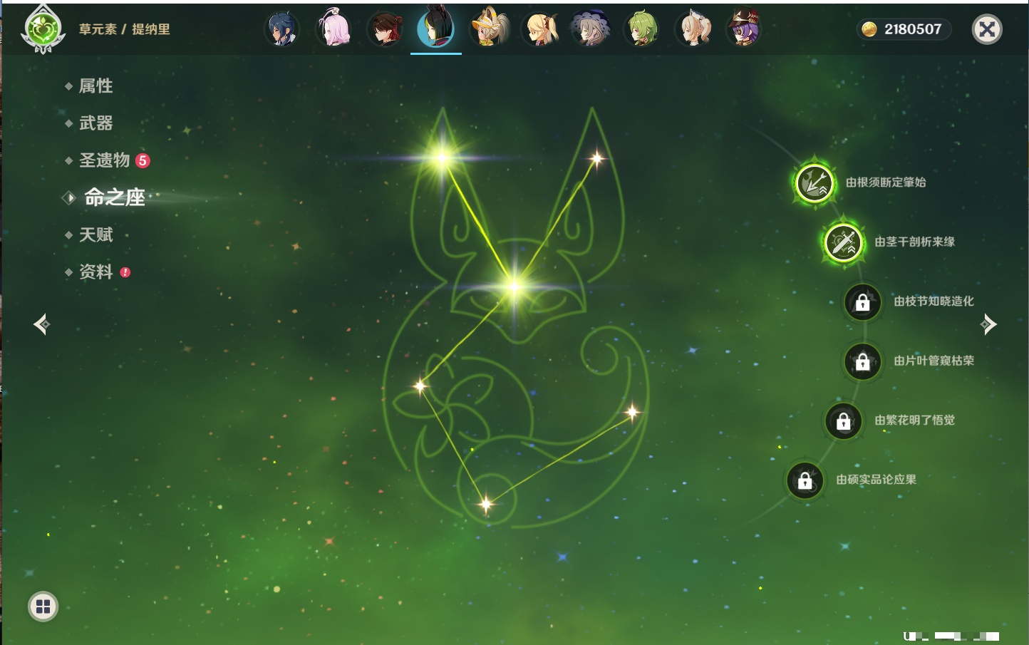 YSMK316233原神账号详情图3