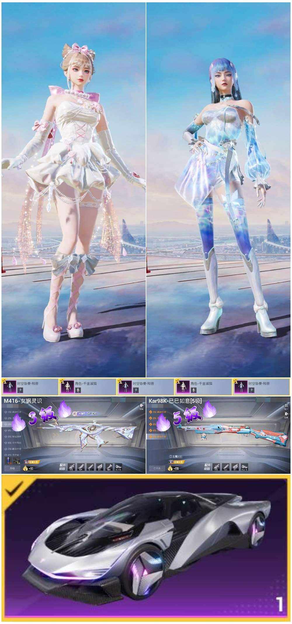 HPSJ3435068和平精英账号详情图4