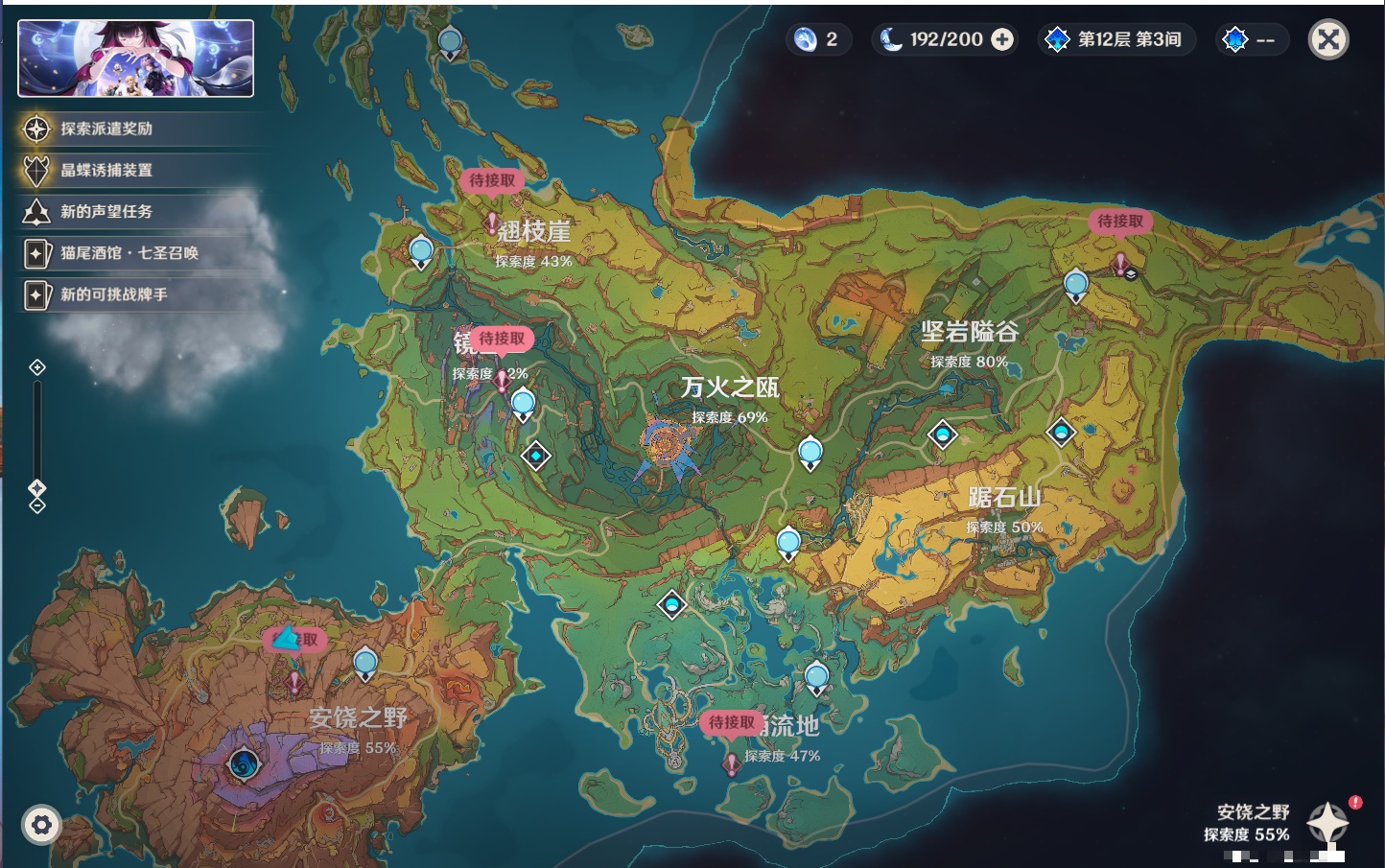 YSMK316230原神账号详情图94