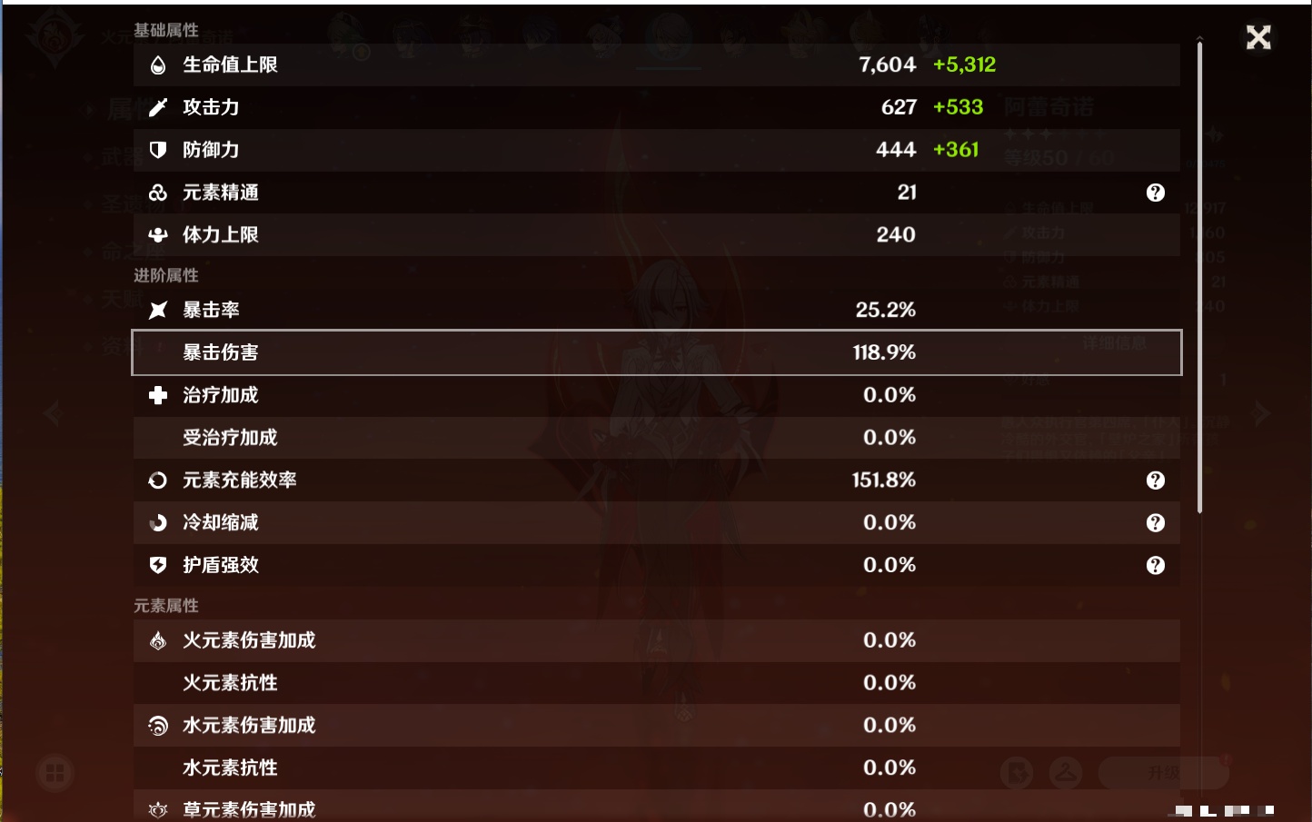 YSMK316228原神账号详情图32 YSMK316228原神账号详情图32