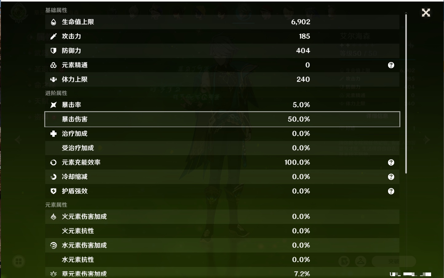 YSMK316233原神账号详情图42