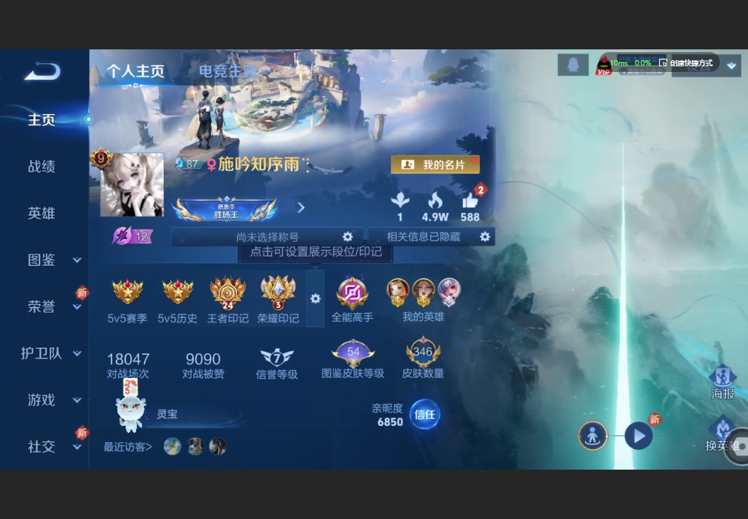 王者荣耀账号苹果QQ女号【4典藏 20传说 2无双 离恨烟 时之魔女 时之祈愿瑶 金标武则天 金标鲁班】苹果QQ/V9/