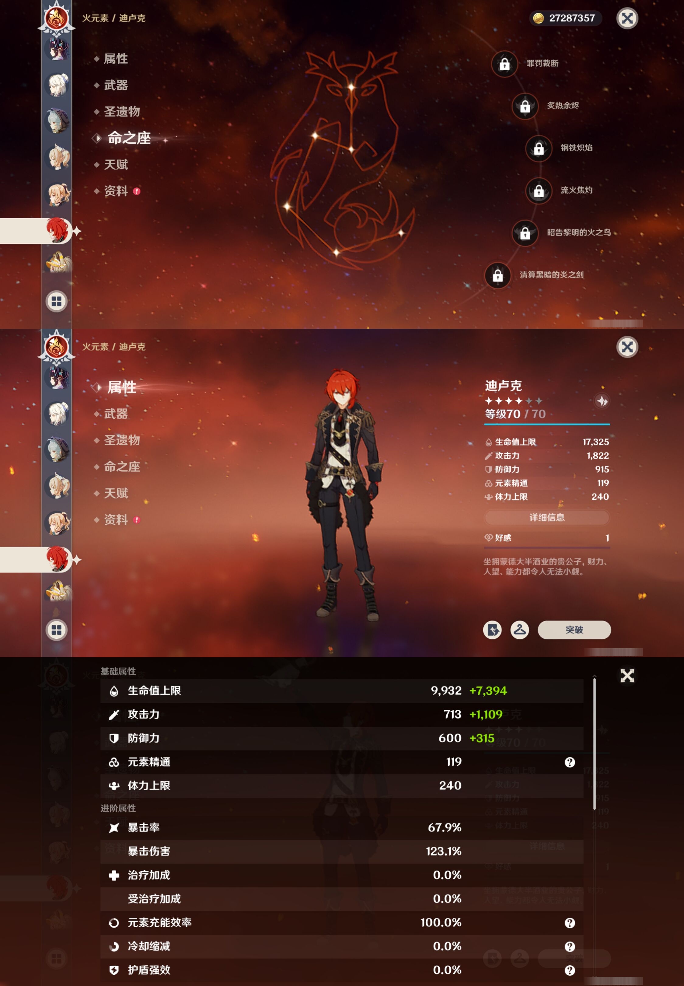 YSMK316234原神账号详情图32 YSMK316234原神账号详情图32