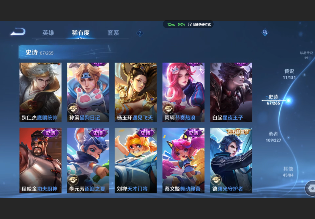 WZZM3441971王者荣耀账号详情图8