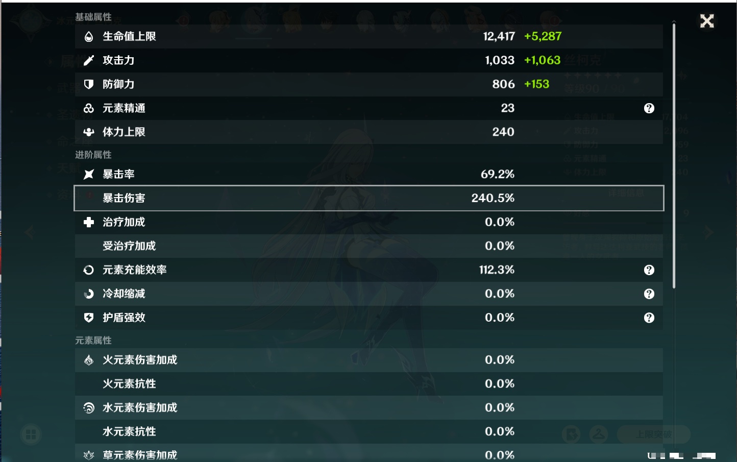 YSMK316231原神账号详情图35 YSMK316231原神账号详情图35