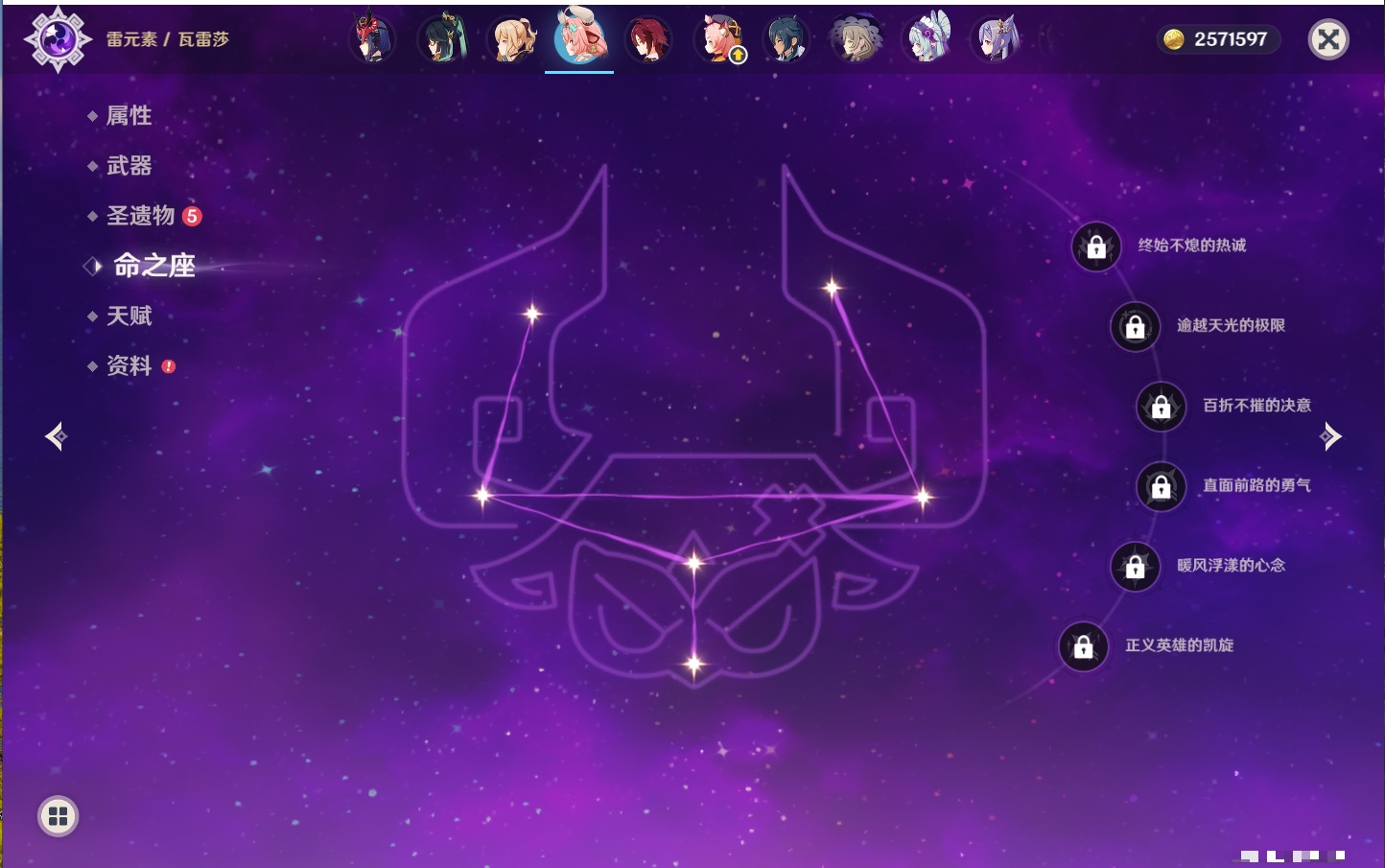 YSMK316228原神账号详情图49 YSMK316228原神账号详情图49