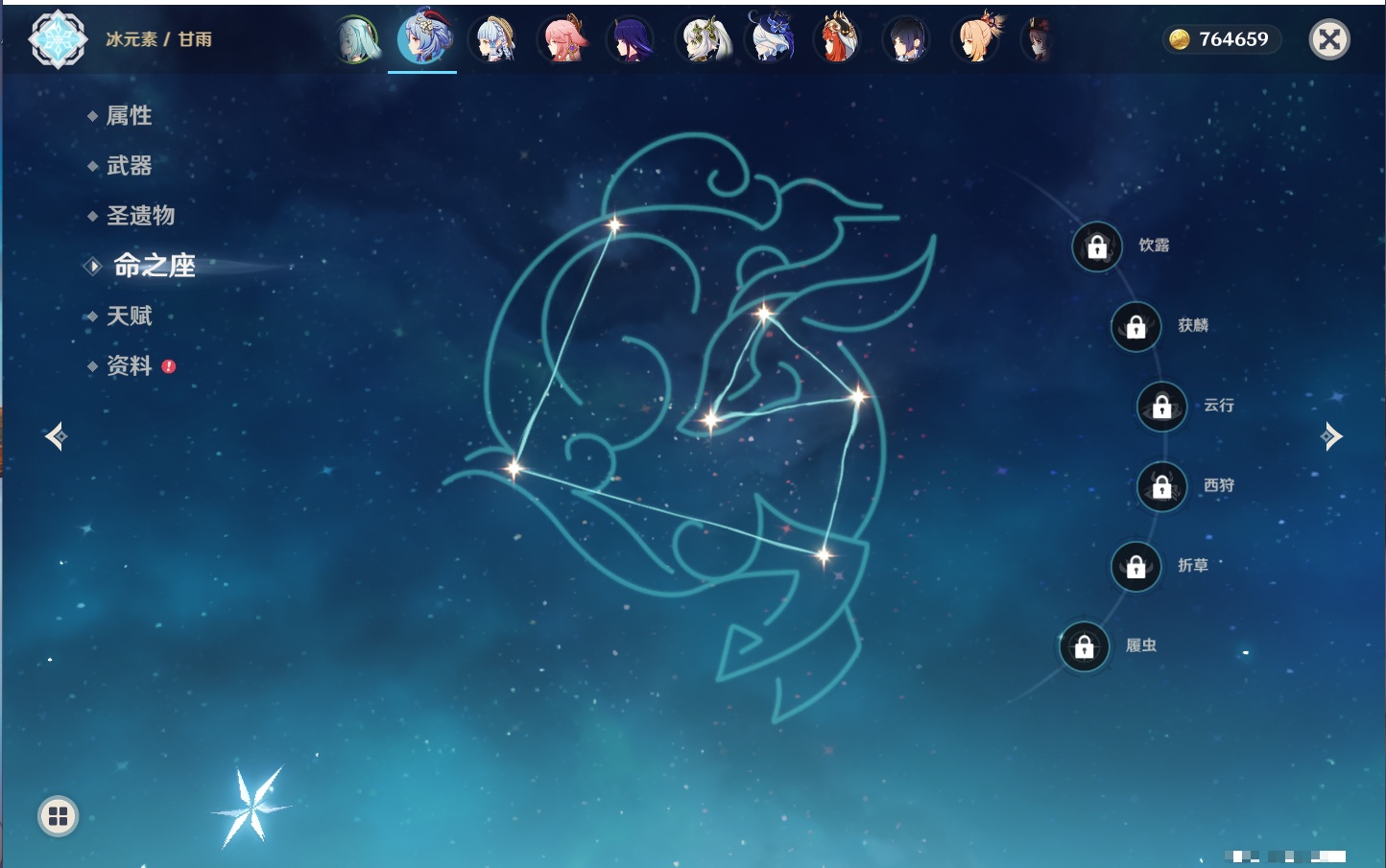 YSMK316230原神账号详情图25