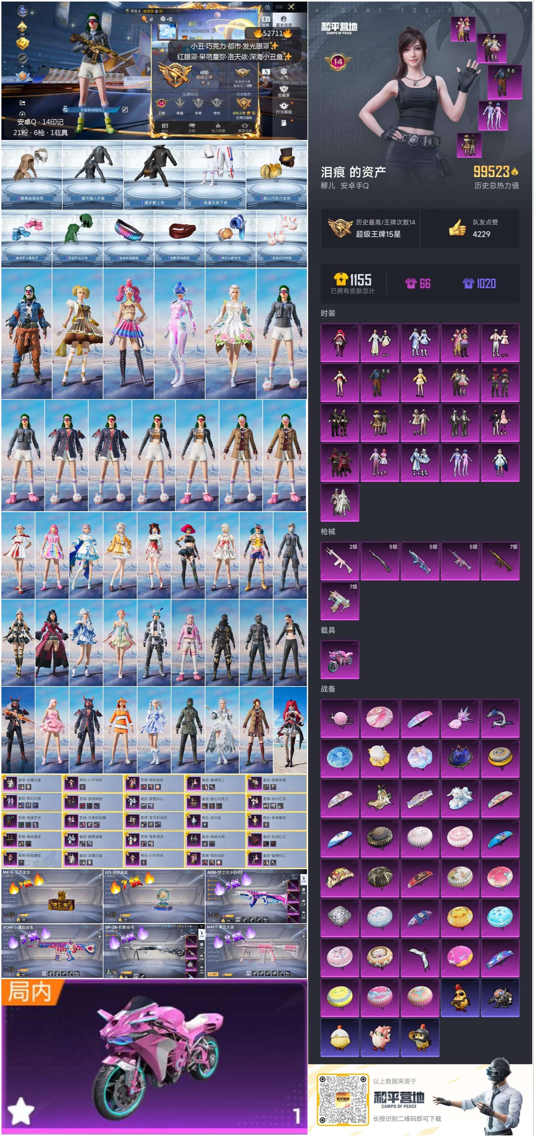 HPSJ3430645和平精英账号详情图4 HPSJ3430645和平精英账号详情图4