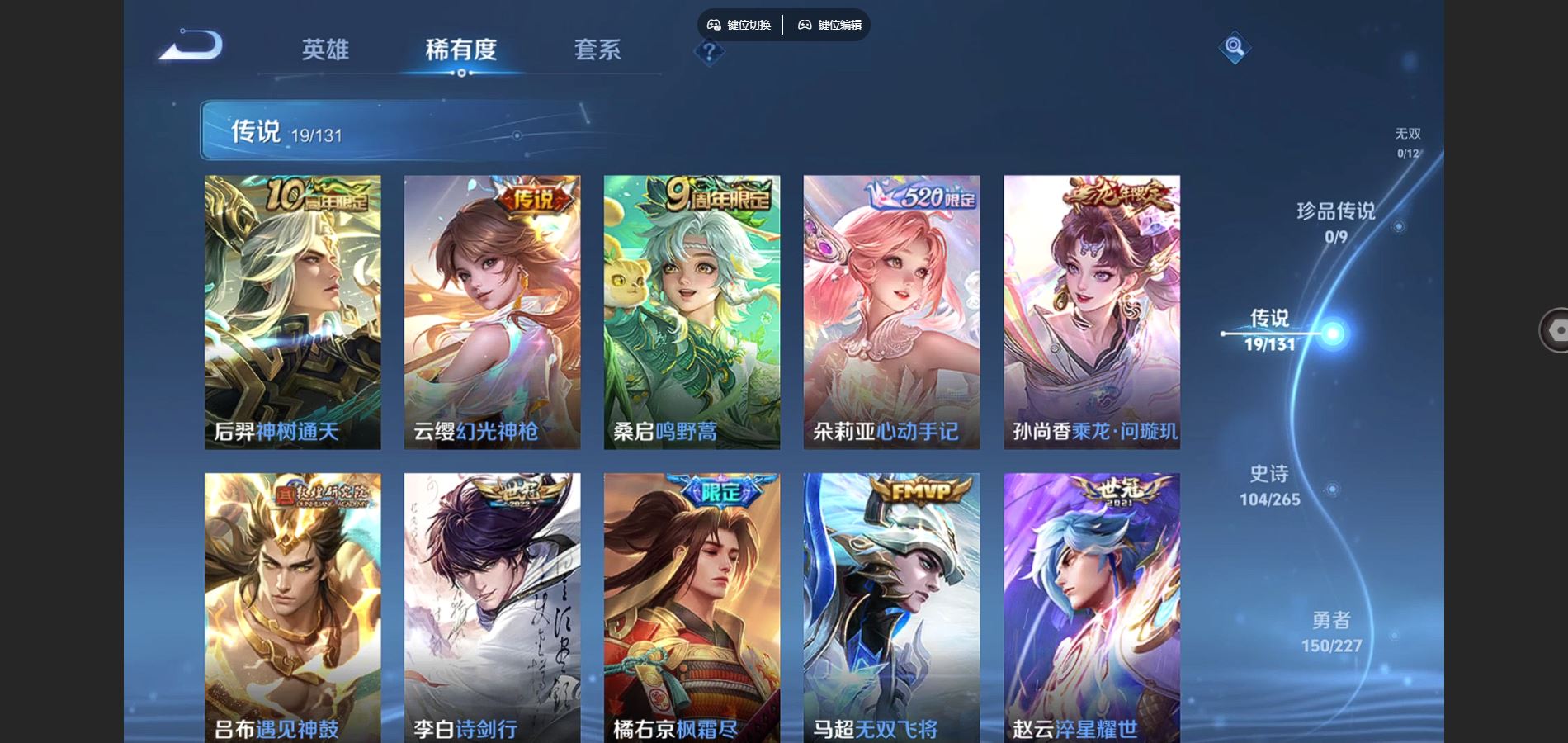 WZCMW424624王者荣耀账号详情图7