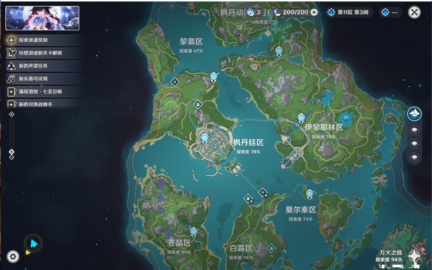 YSMK316233原神账号详情图17