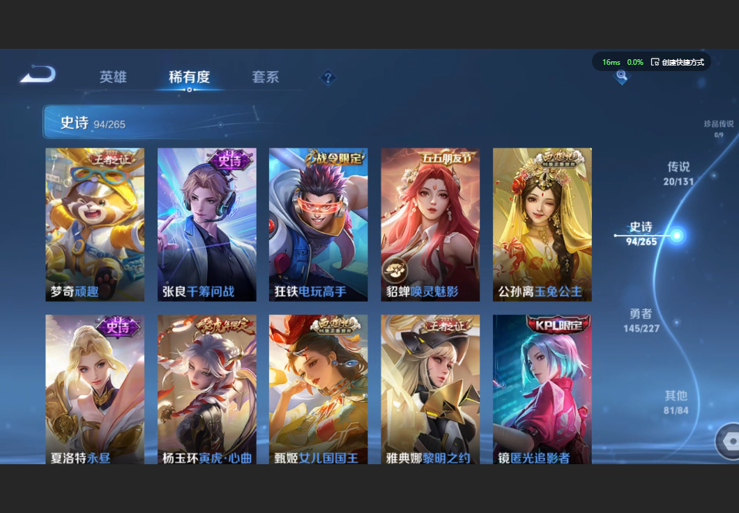 WZZM3441979王者荣耀账号详情图11