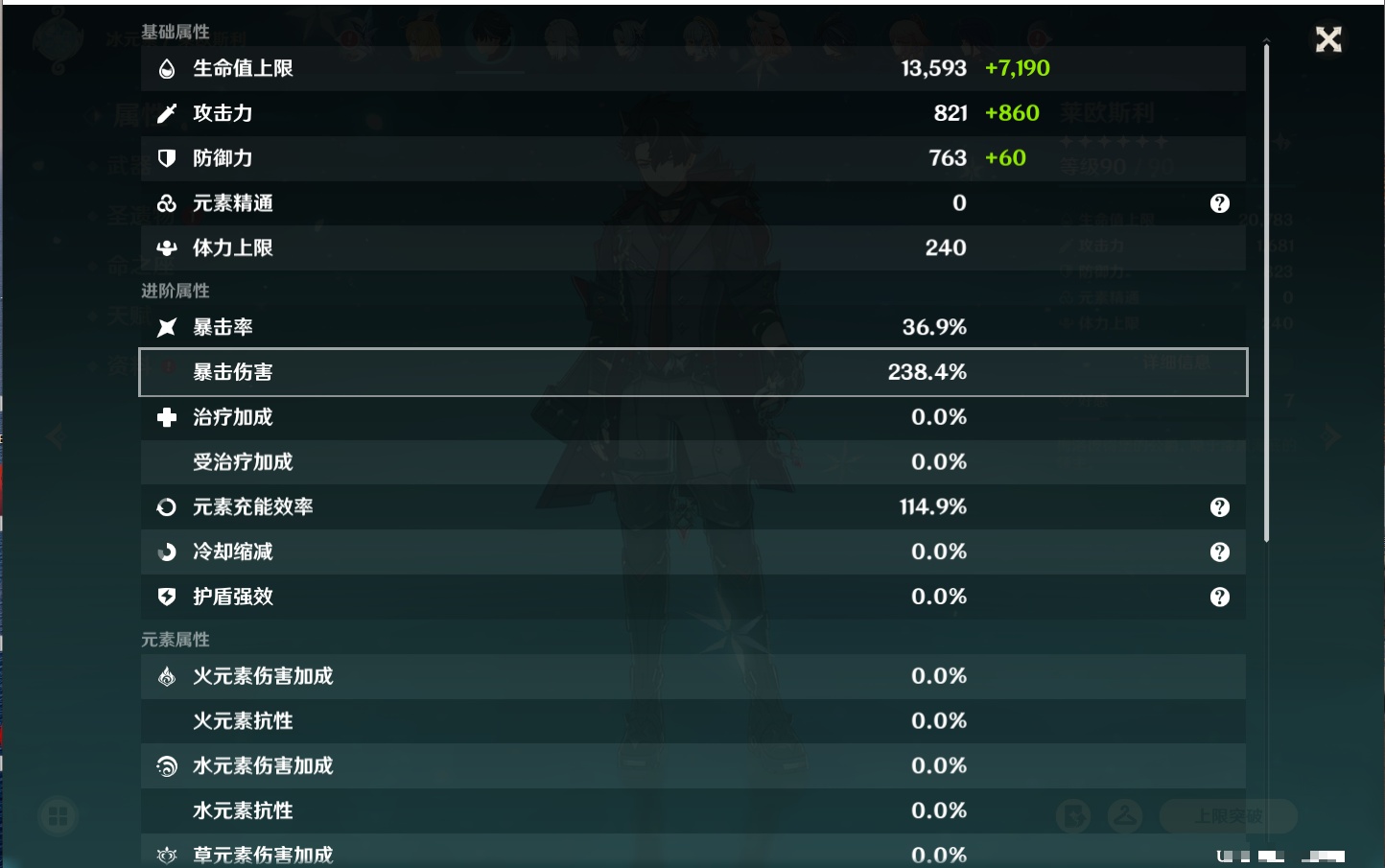 YSMK316231原神账号详情图3 YSMK316231原神账号详情图3