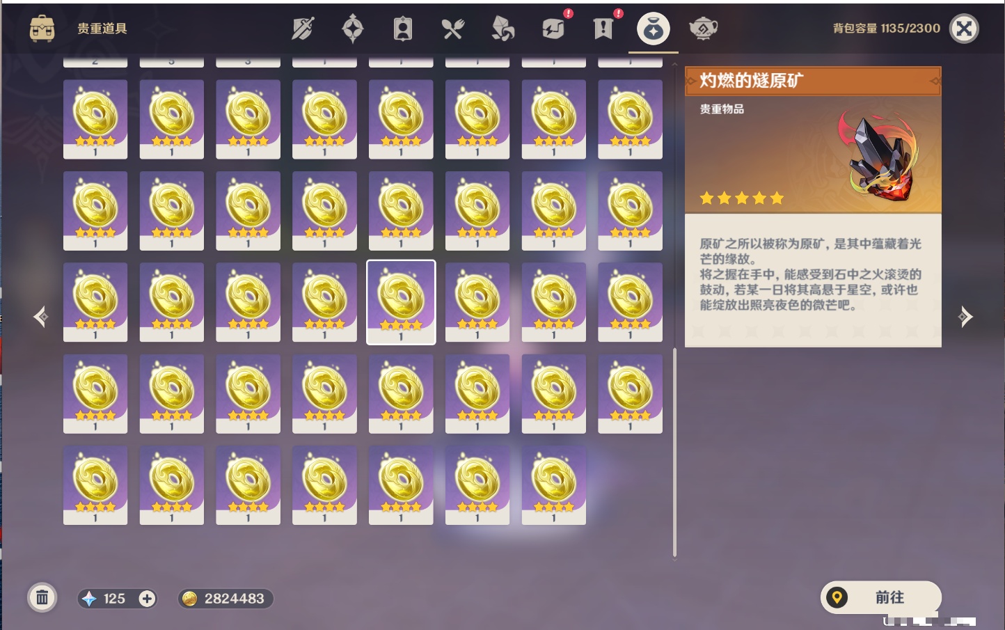 YSMK316231原神账号详情图12 YSMK316231原神账号详情图12