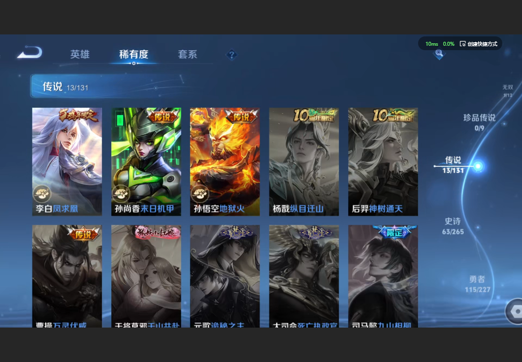 WZZM3441982王者荣耀账号详情图7