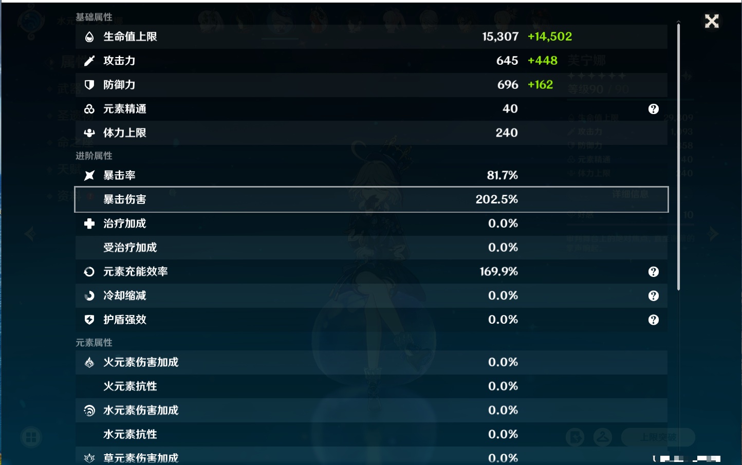 YSMK316229原神账号详情图68