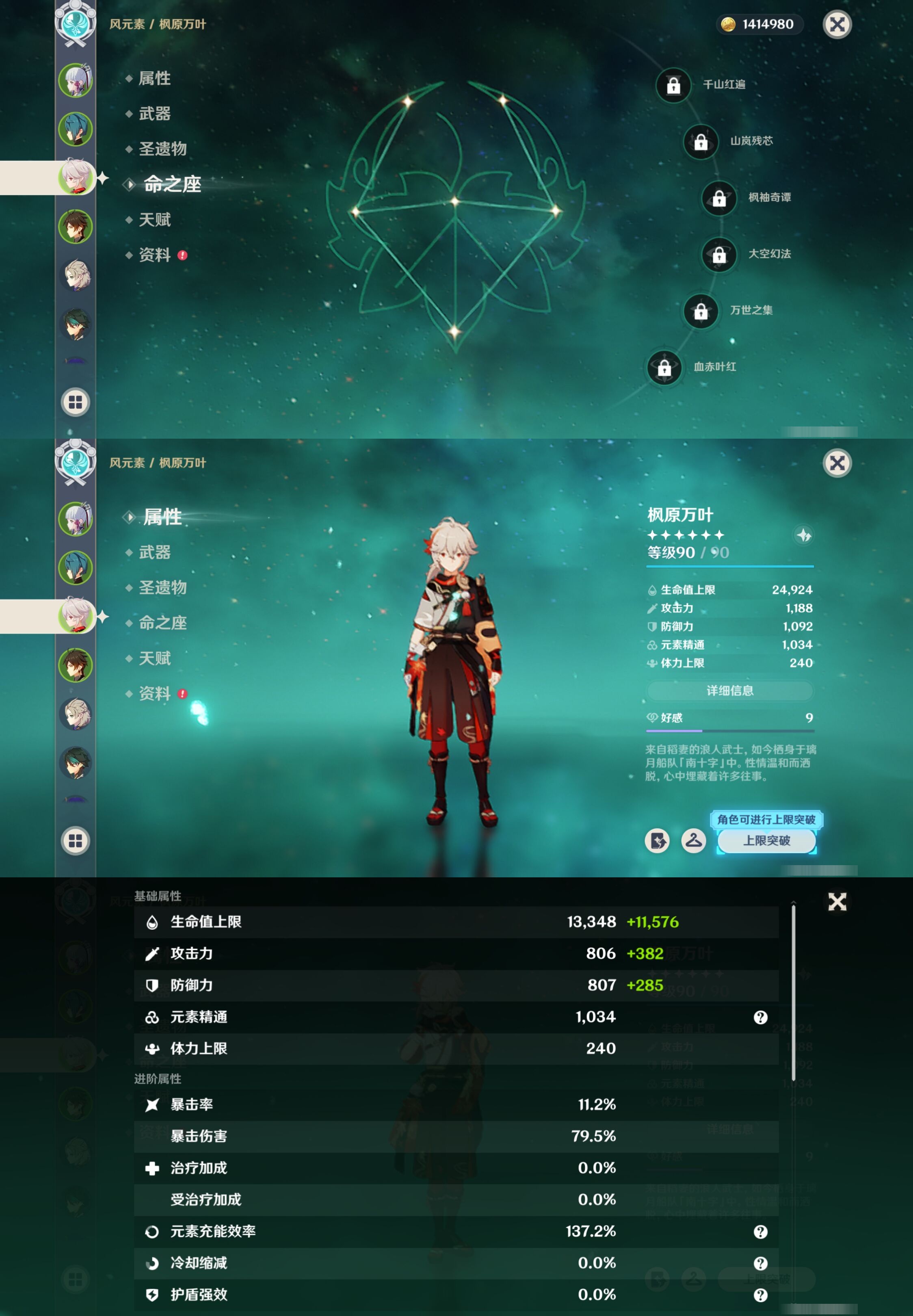 YSMK316235原神账号详情图10 YSMK316235原神账号详情图10