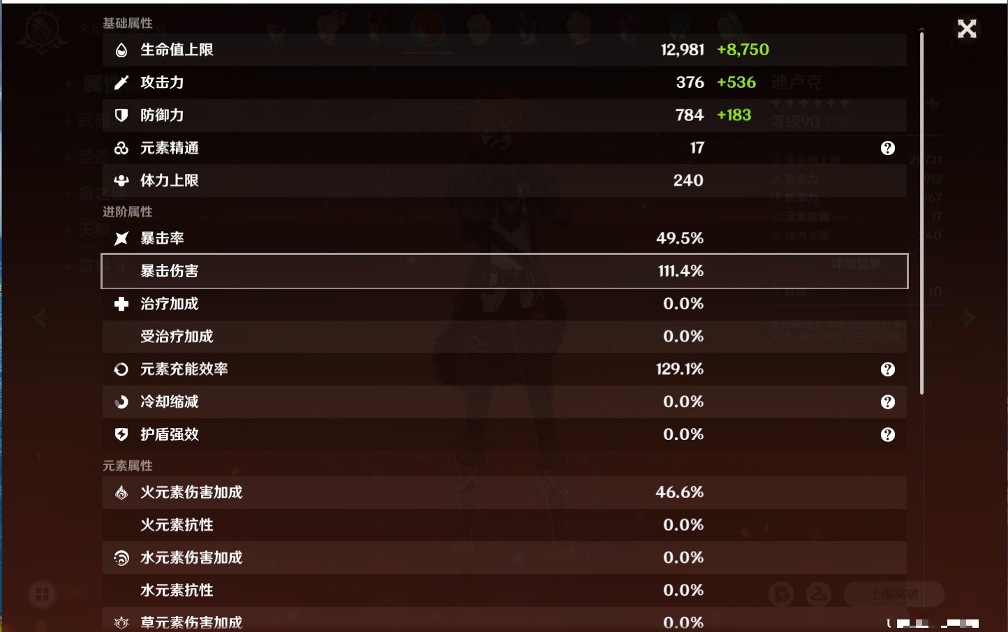 YSMK316229原神账号详情图5