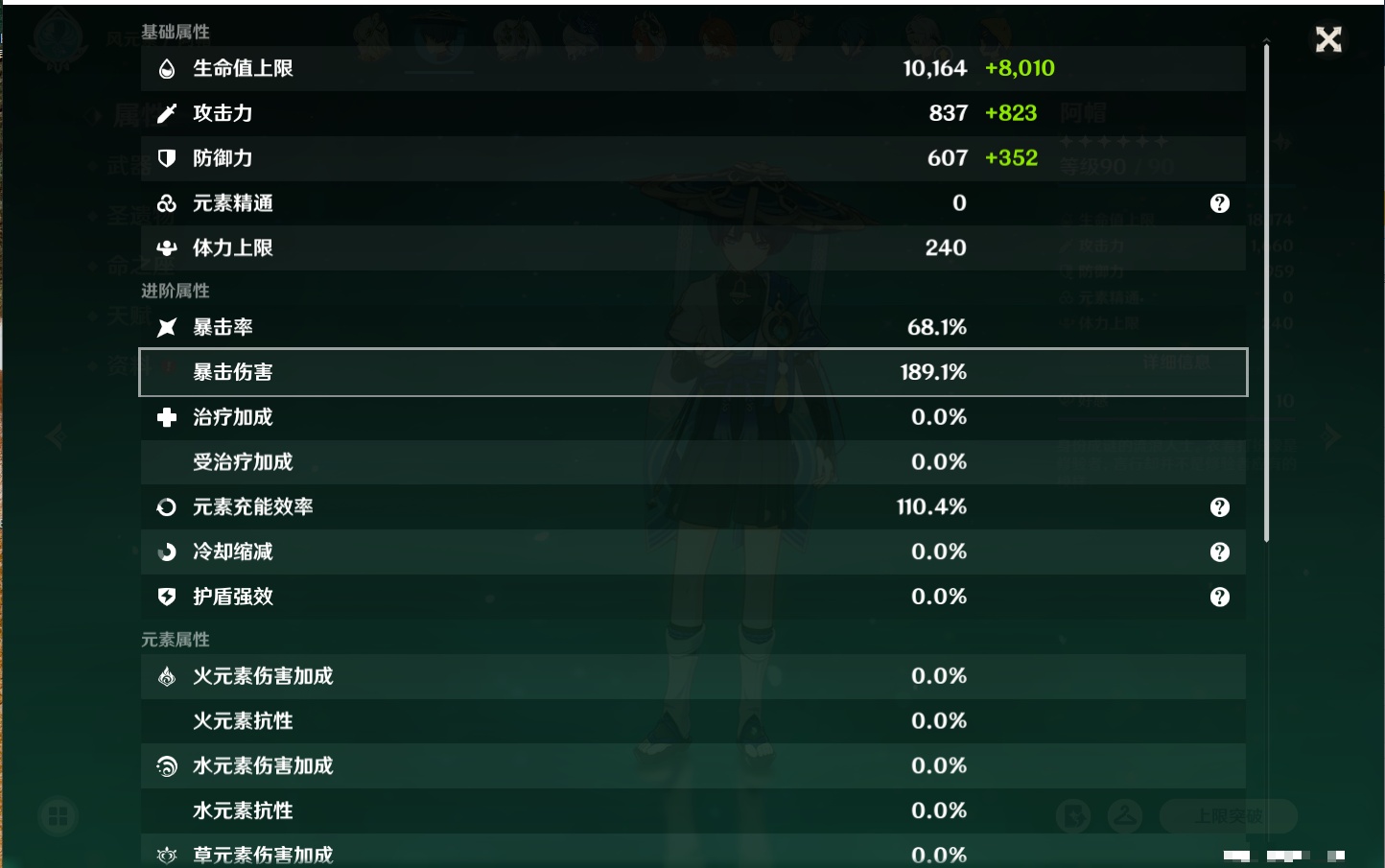 YSMK316789原神账号详情图50