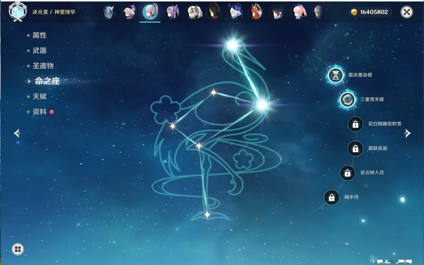 YSMK316229原神账号详情图58