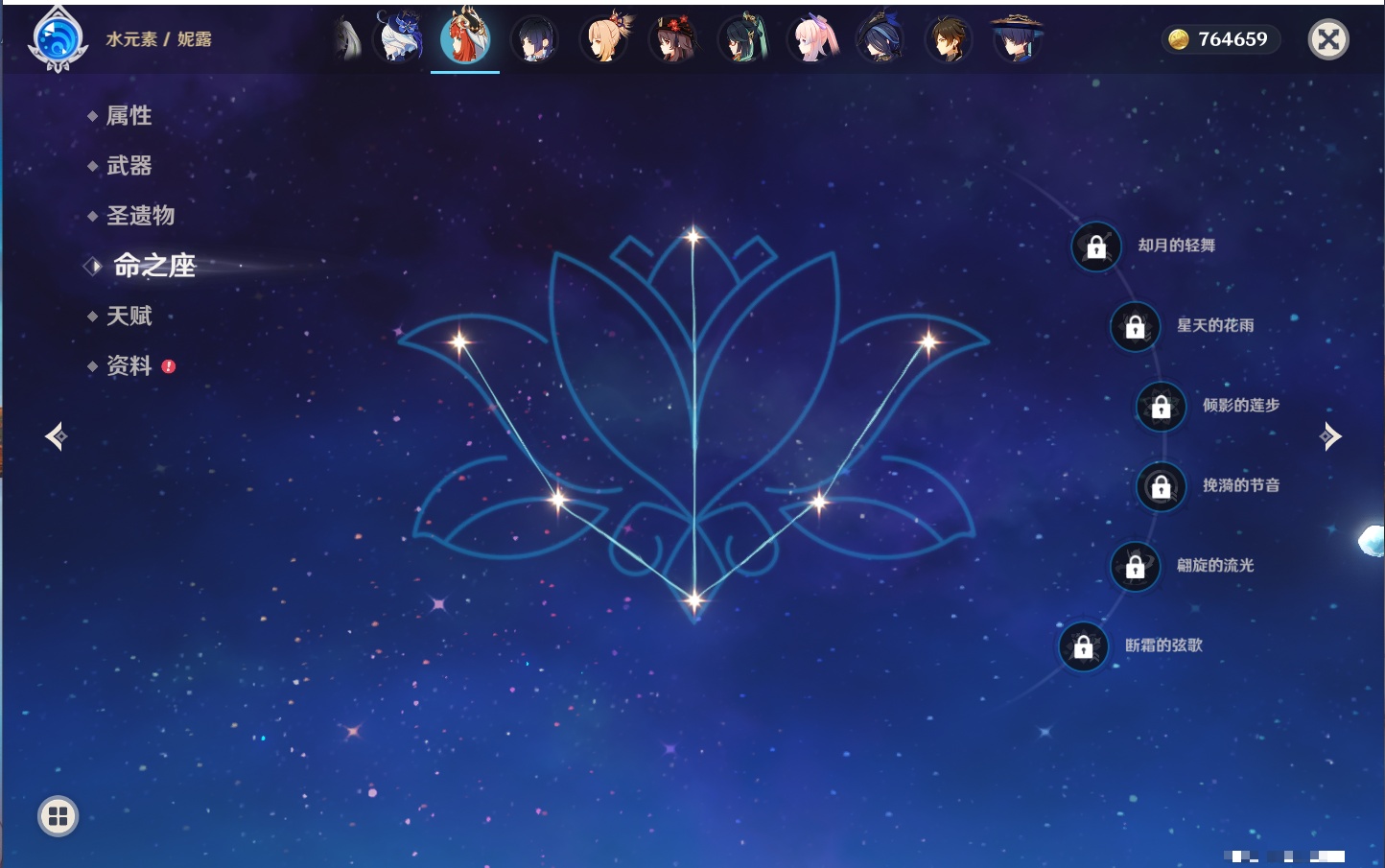 YSMK316230原神账号详情图68