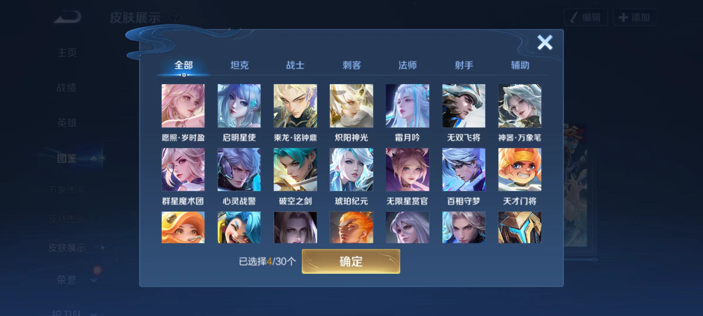 WZCMW3446455王者荣耀账号详情图5 WZCMW3446455王者荣耀账号详情图5