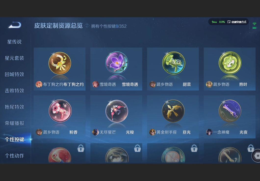 WZZM3441979王者荣耀账号详情图22