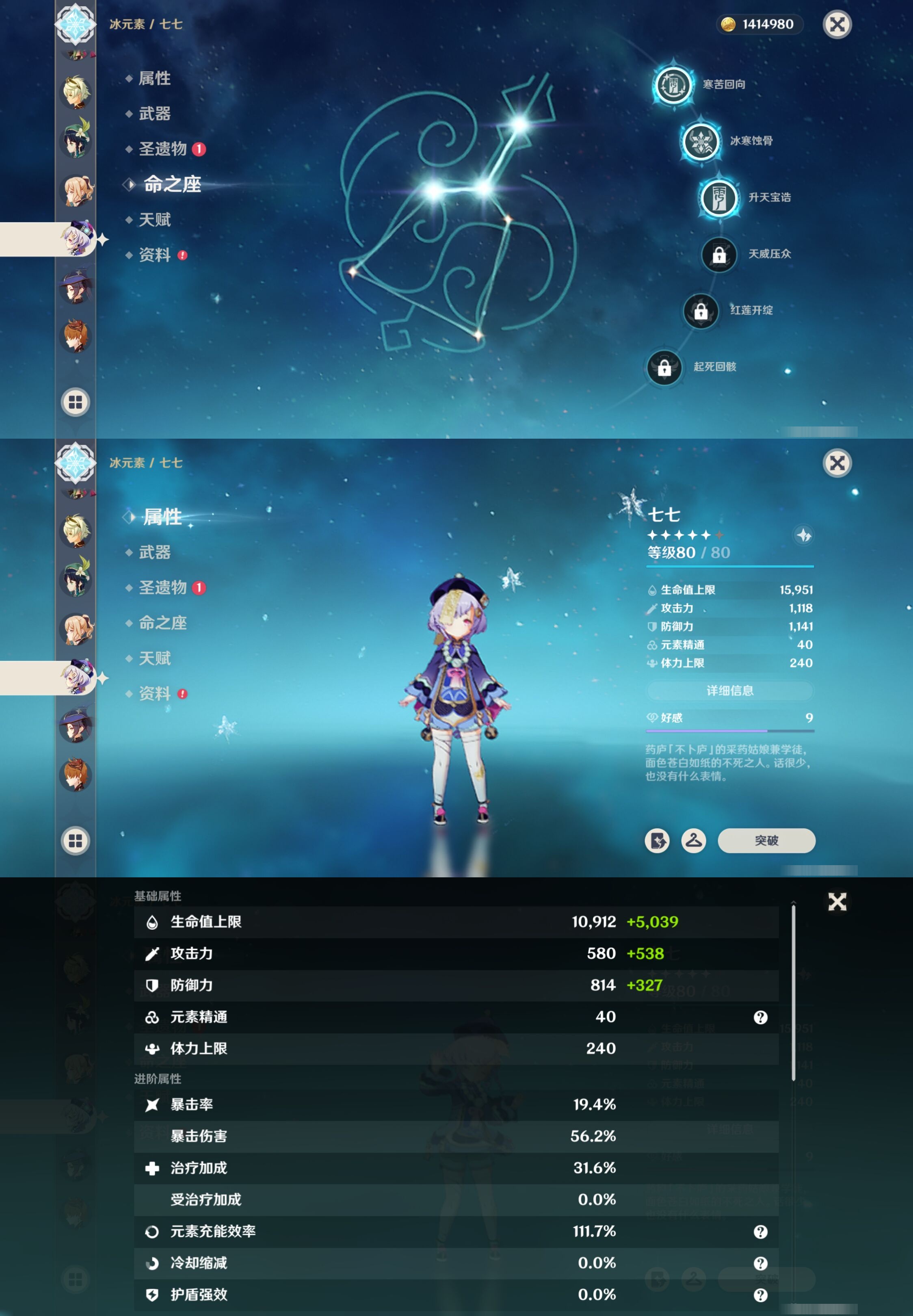 YSMK316235原神账号详情图20 YSMK316235原神账号详情图20