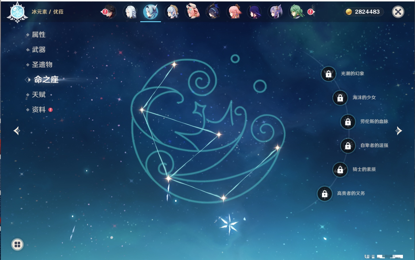 YSMK316231原神账号详情图16 YSMK316231原神账号详情图16