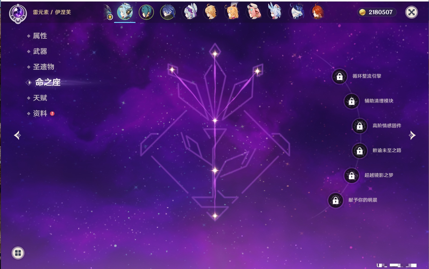 YSMK316233原神账号详情图26