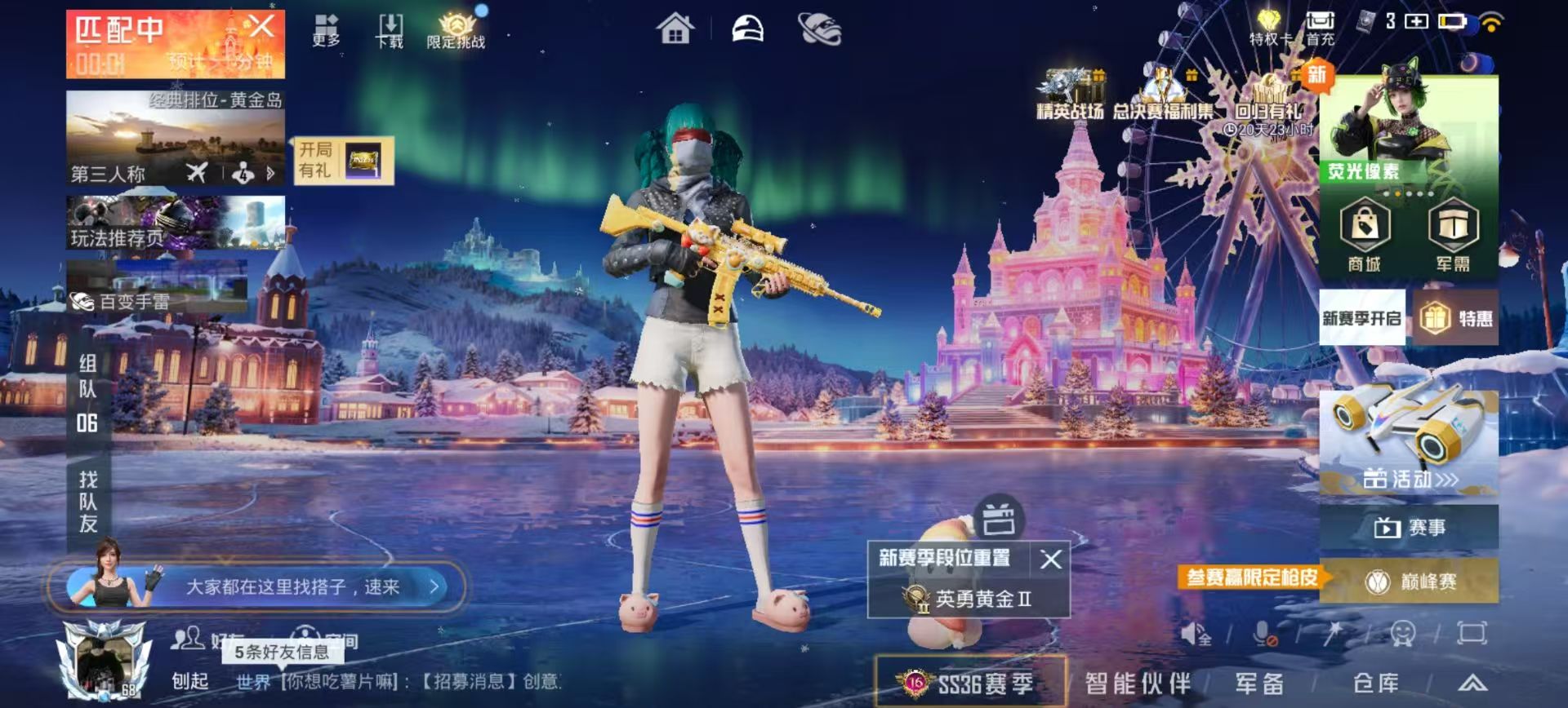 HPSJ3435109和平精英账号详情图4