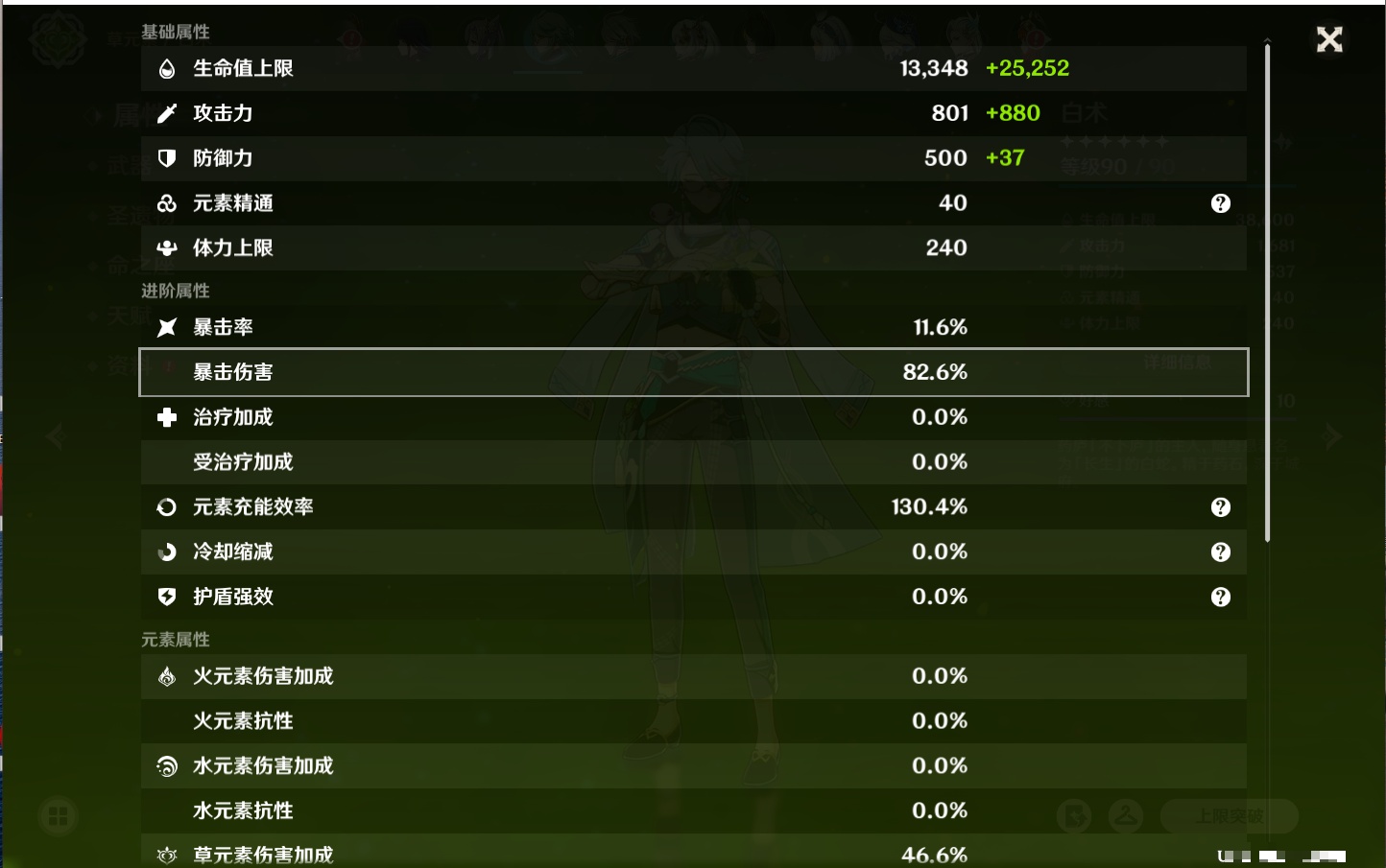 YSMK316231原神账号详情图49 YSMK316231原神账号详情图49