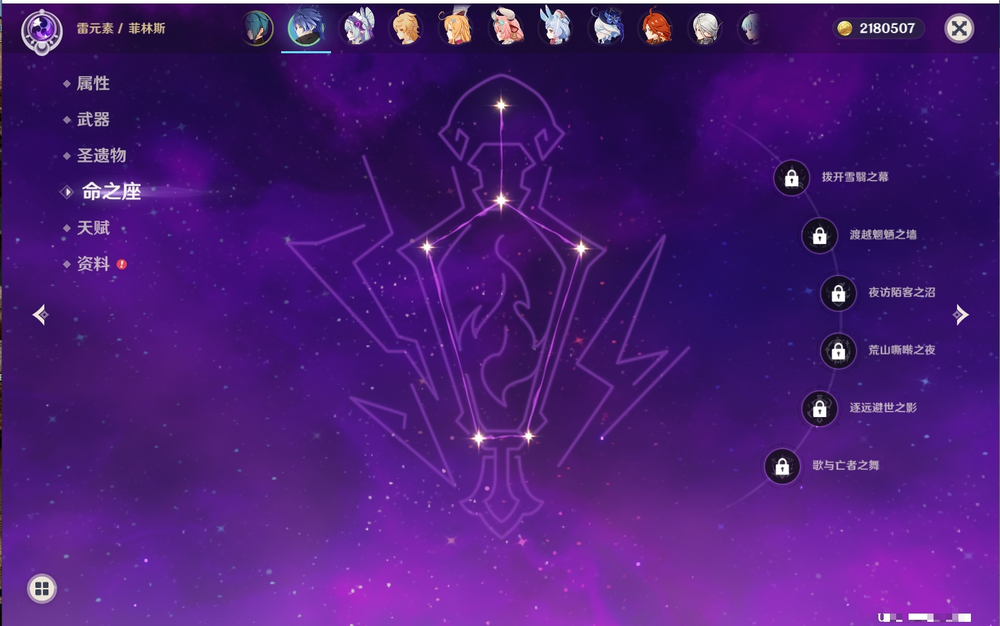 YSMK316233原神账号详情图49