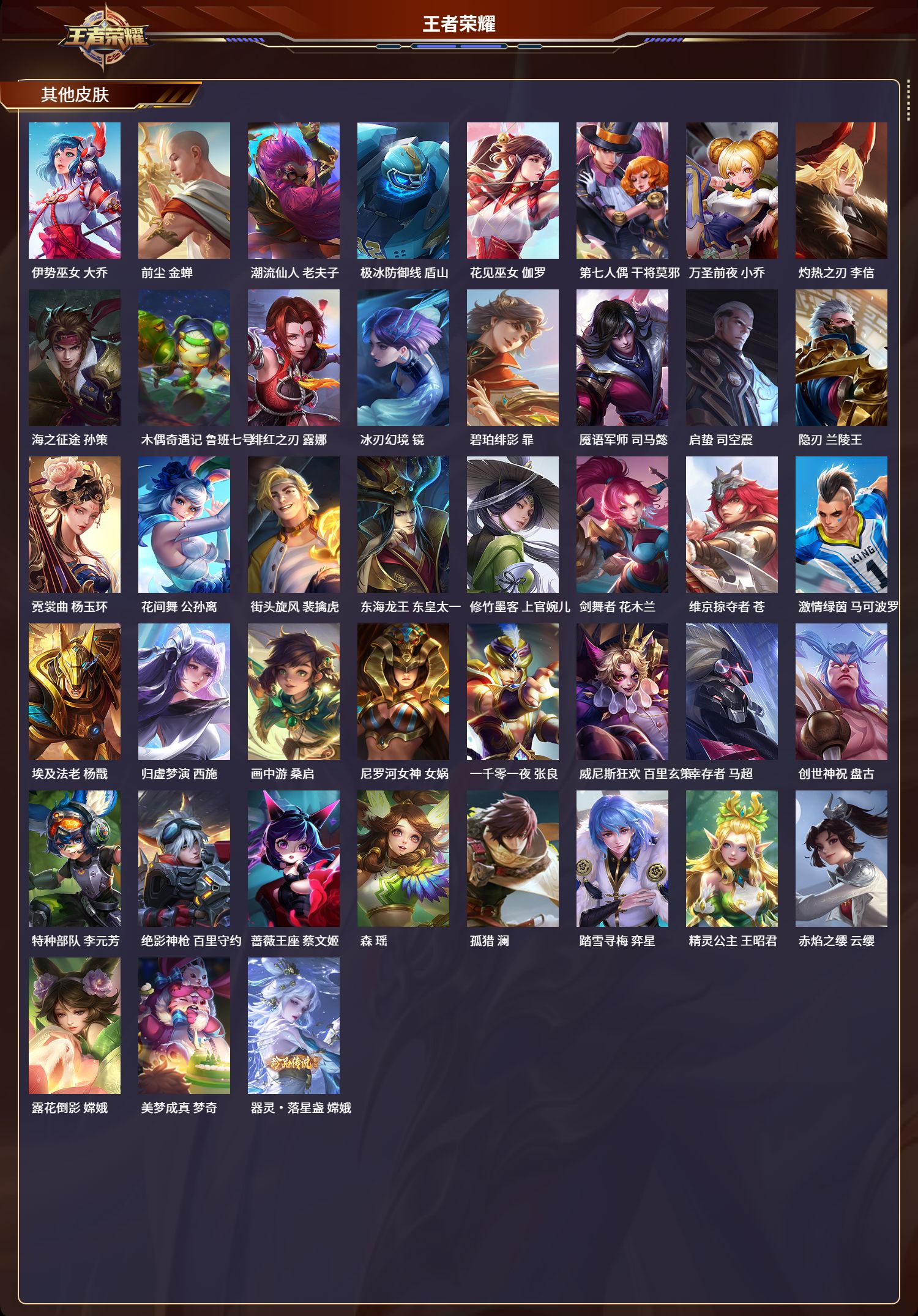 WZCMW3446455王者荣耀账号详情图14 WZCMW3446455王者荣耀账号详情图14