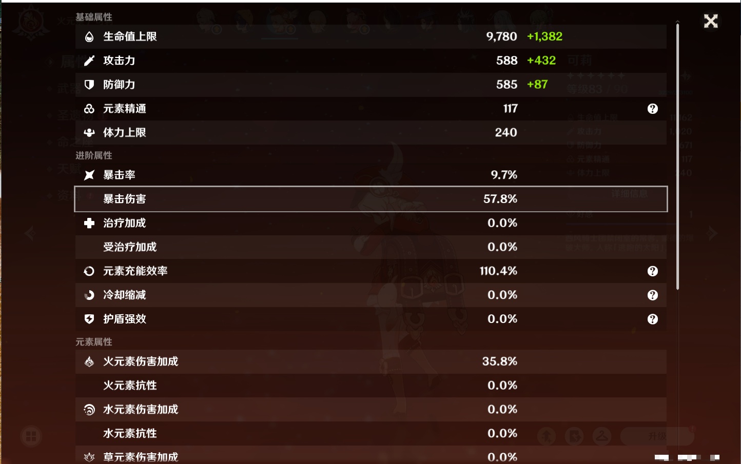 YSMK316789原神账号详情图31