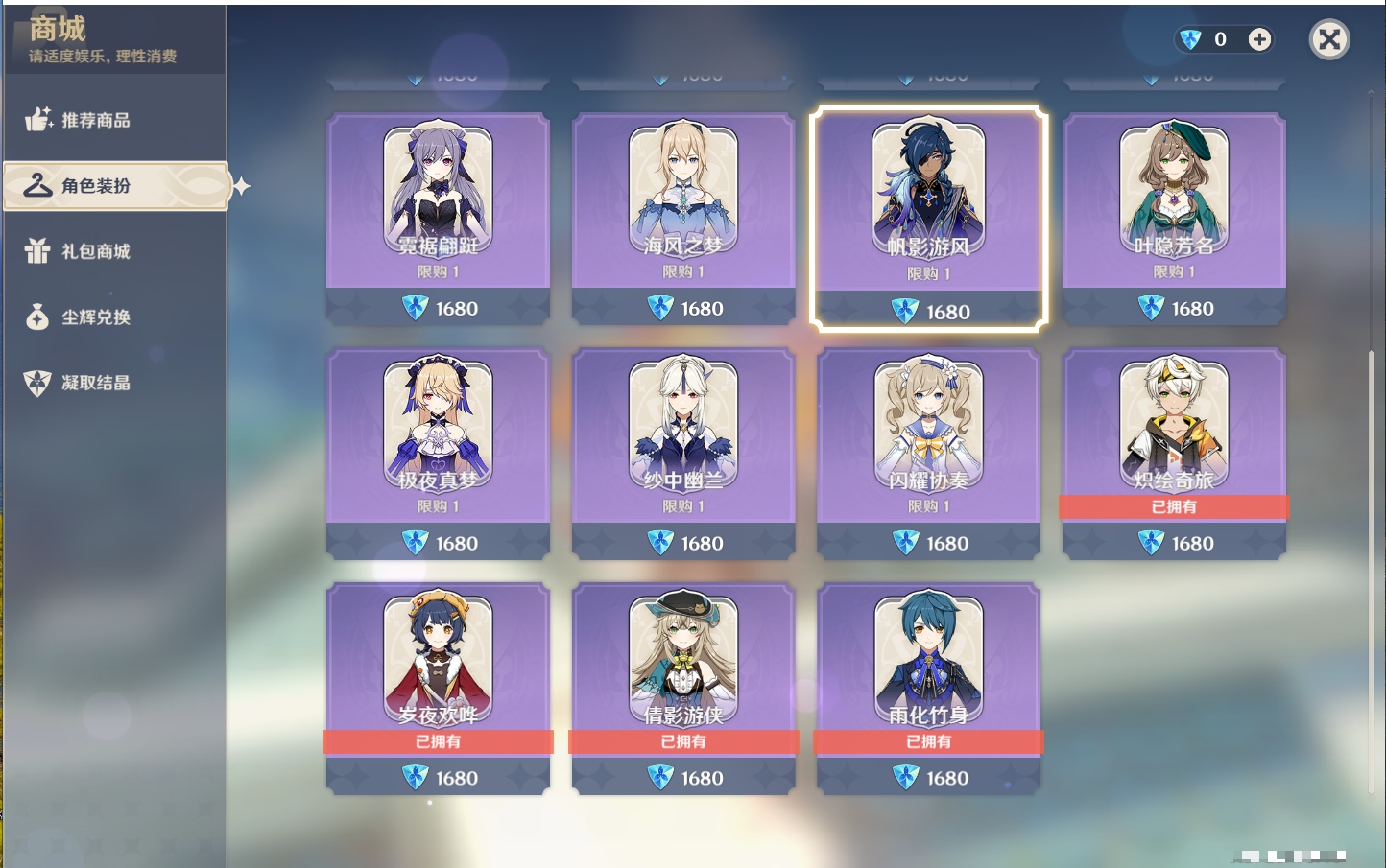 YSMK316228原神账号详情图35 YSMK316228原神账号详情图35