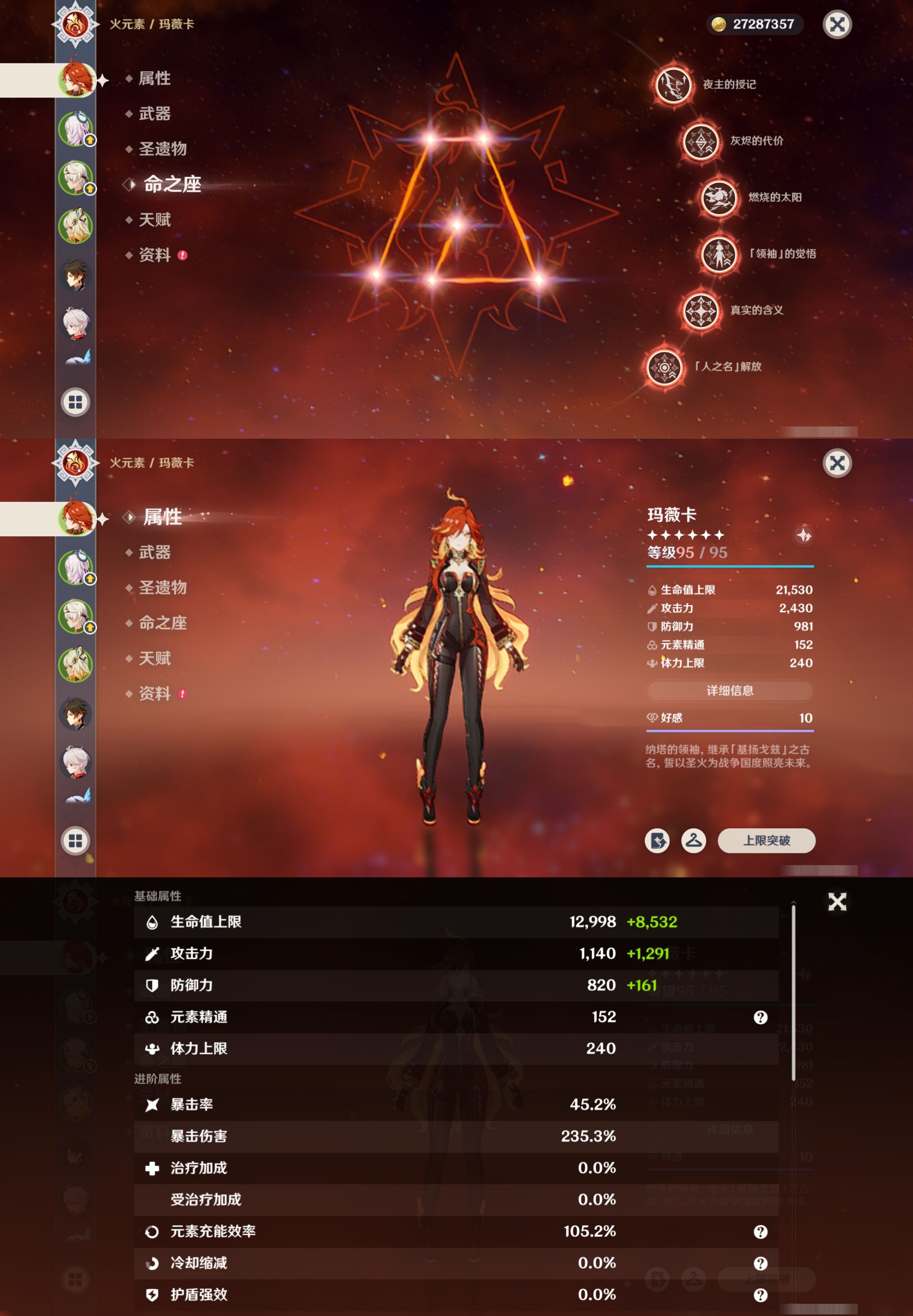 YSMK316234原神账号详情图9 YSMK316234原神账号详情图9