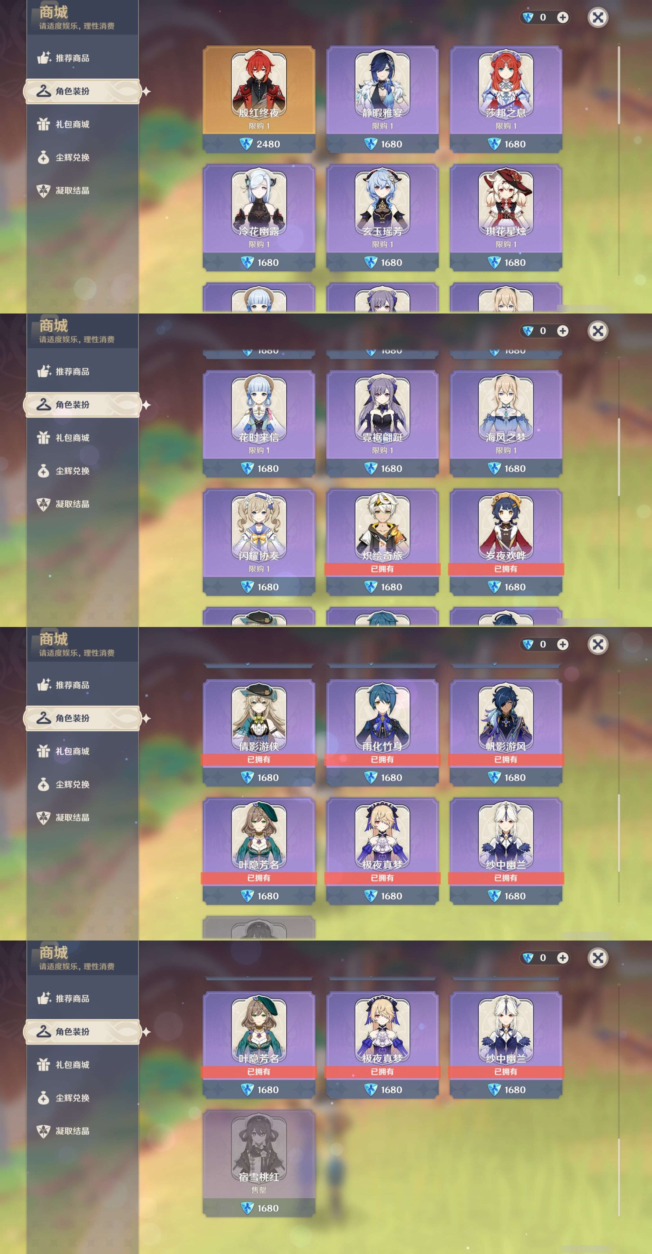 YSMK316234原神账号详情图38 YSMK316234原神账号详情图38