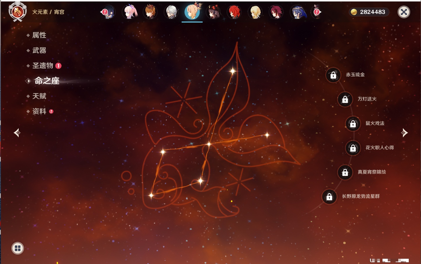 YSMK316231原神账号详情图60 YSMK316231原神账号详情图60